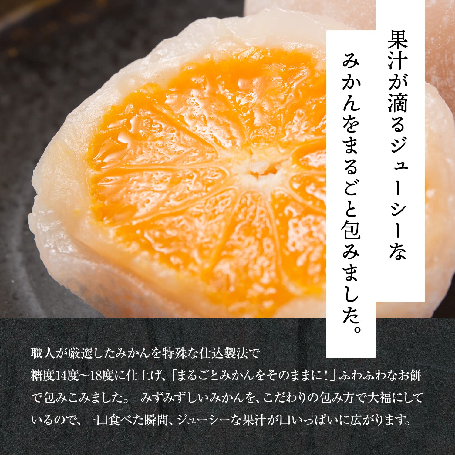 Amazon.co.jp: まるごとみかん フルーツ大福 8個 新杵堂 和菓子 ギフト